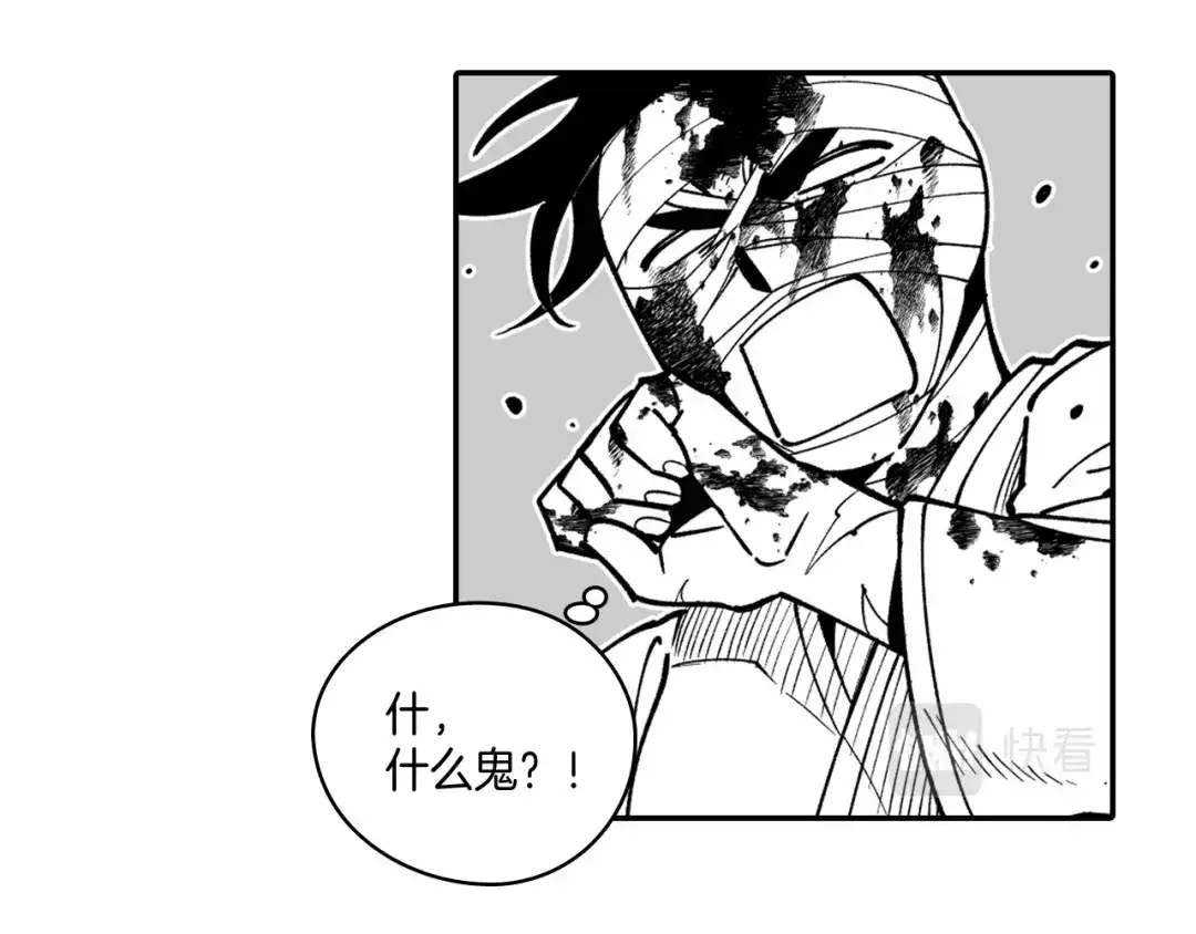 龙之归途 第34话 学会哭泣 第65页