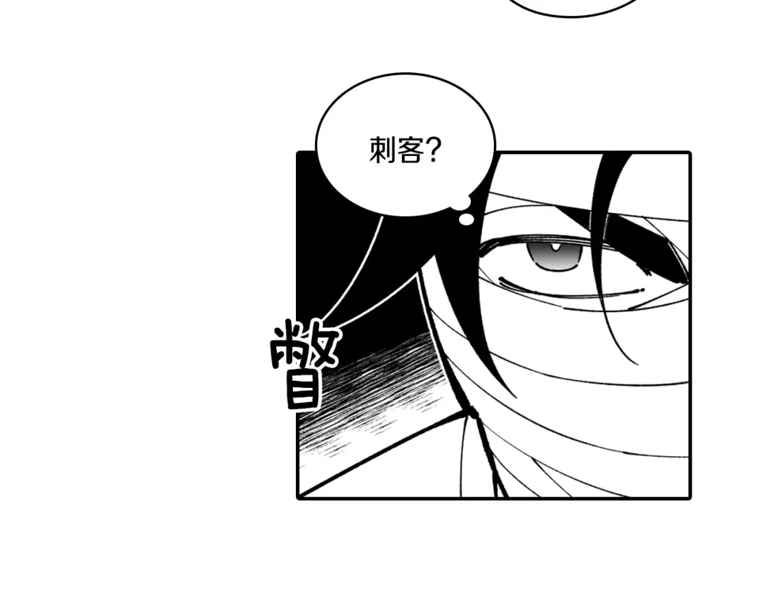 龙之归途 第34话 学会哭泣 第50页