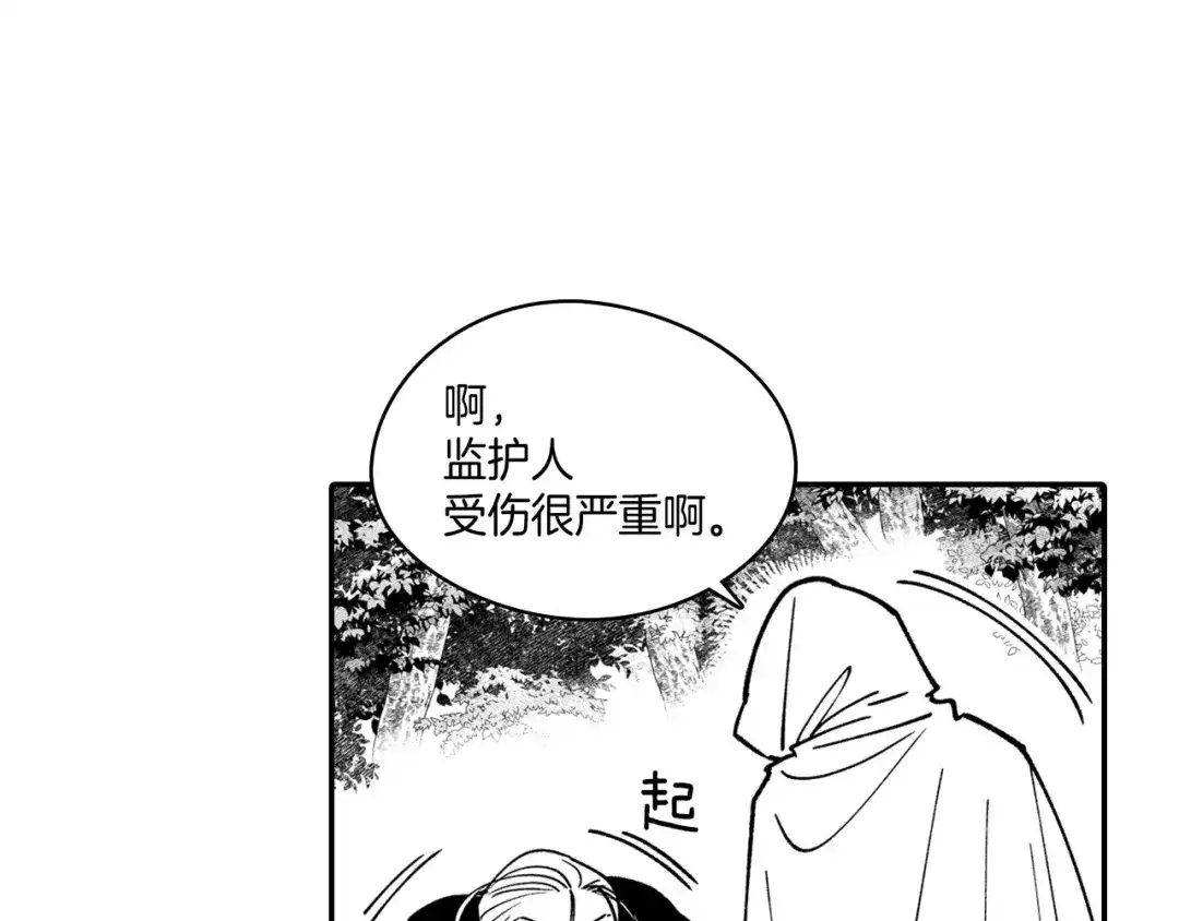 龙之归途 番外篇 为了生存 第57页