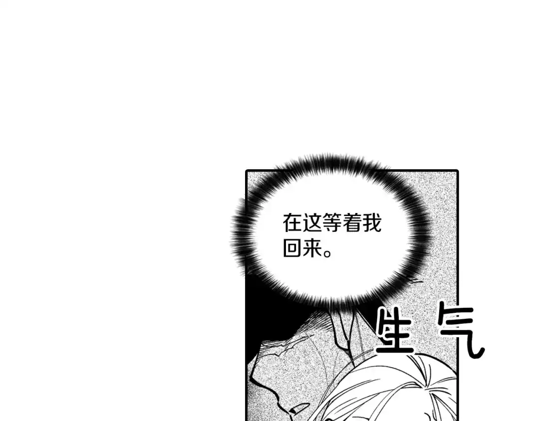 龙之归途 番外篇 为了生存 第65页