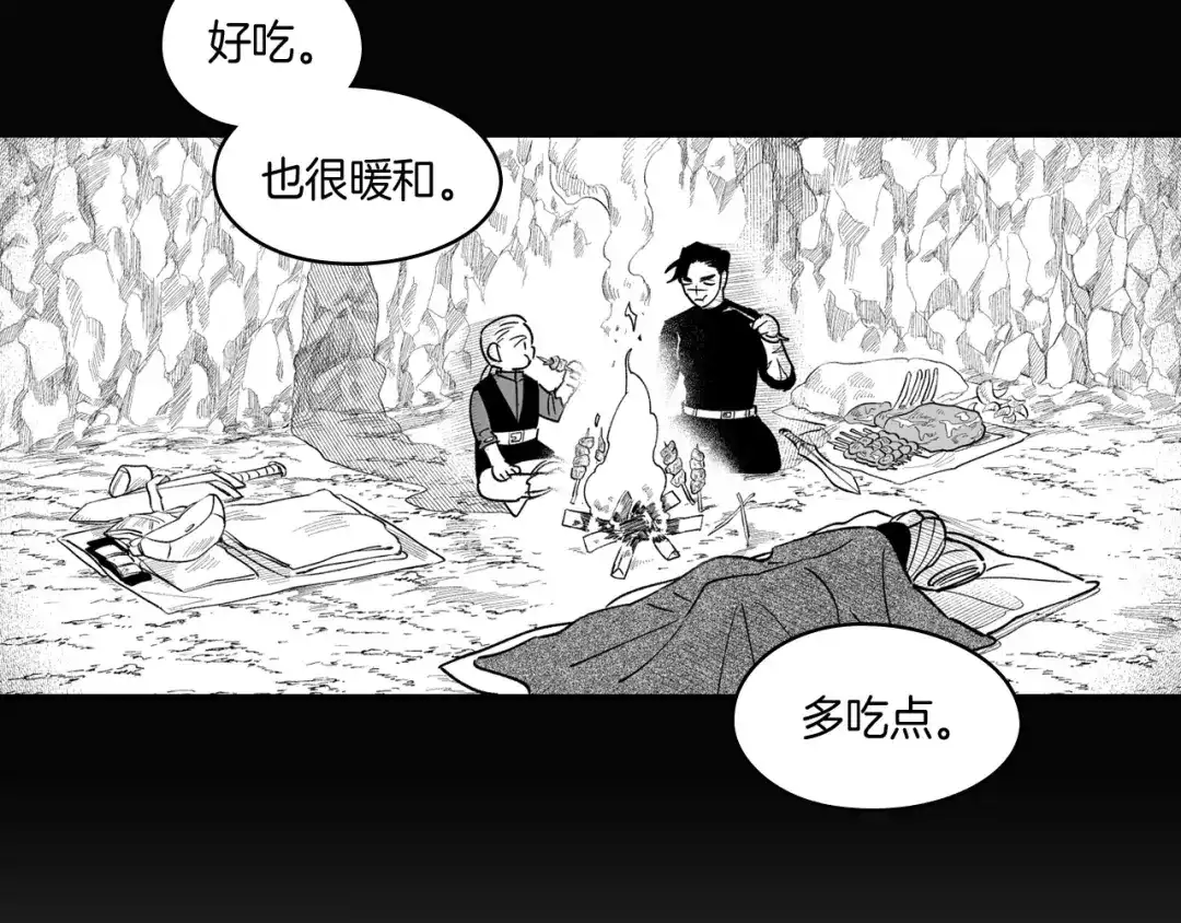 龙之归途 番外篇 为了生存 第41页