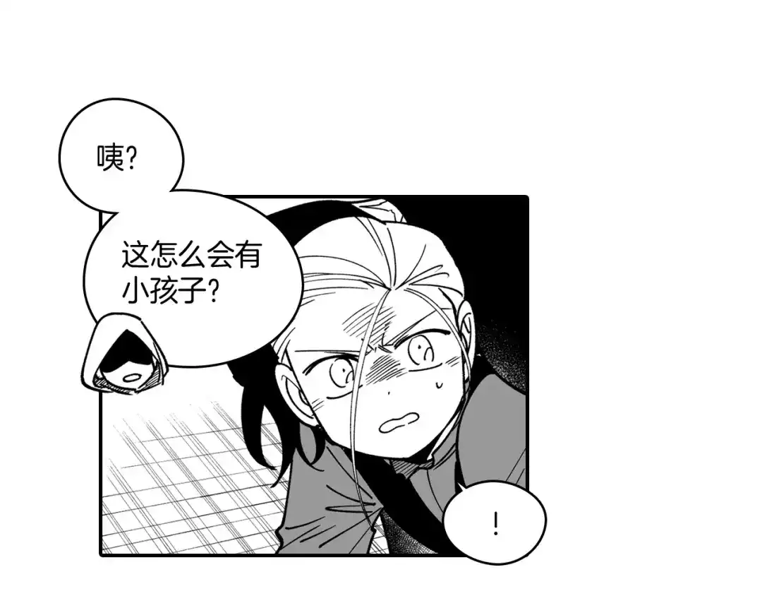 龙之归途 番外篇 为了生存 第56页