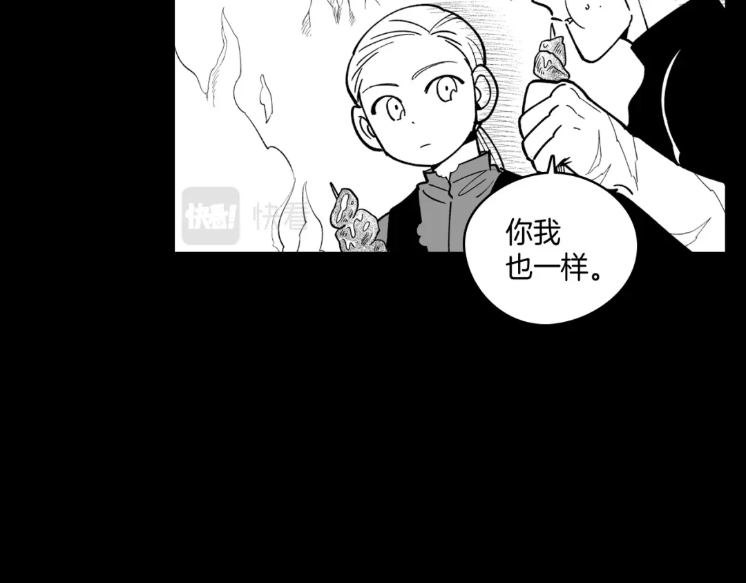 龙之归途 番外篇 为了生存 第25页