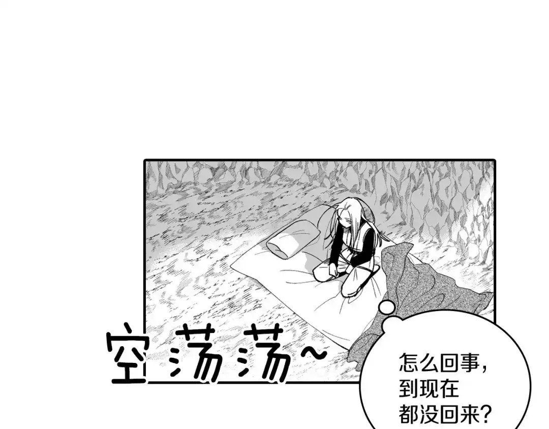 龙之归途 番外篇 为了生存 第63页