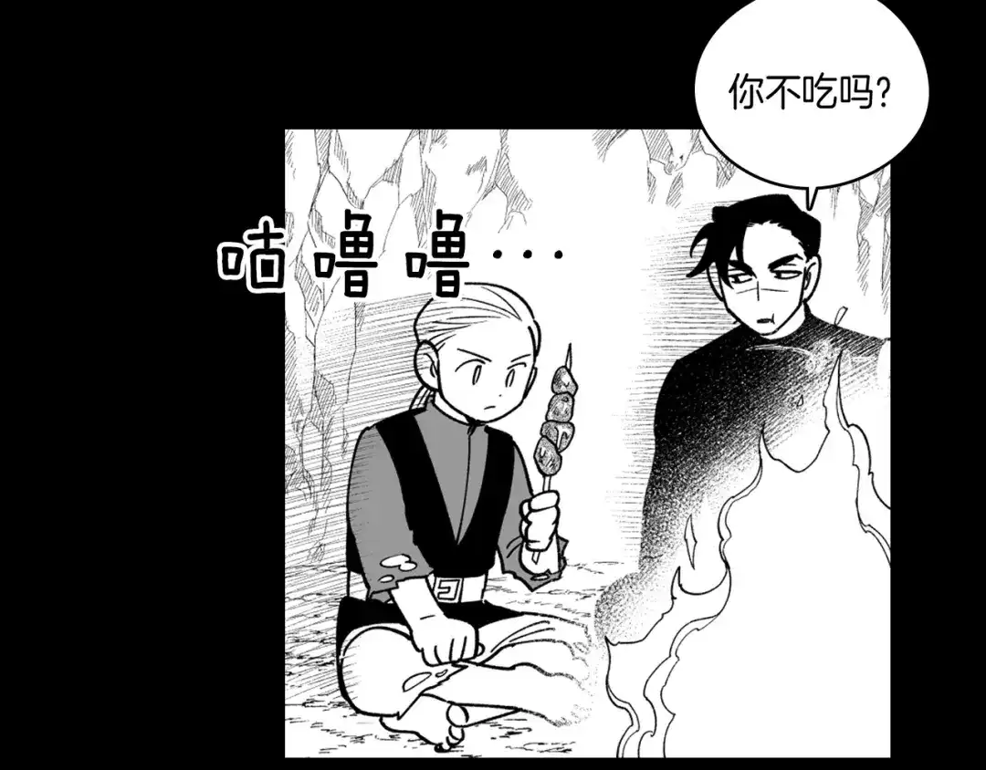 龙之归途 番外篇 为了生存 第21页