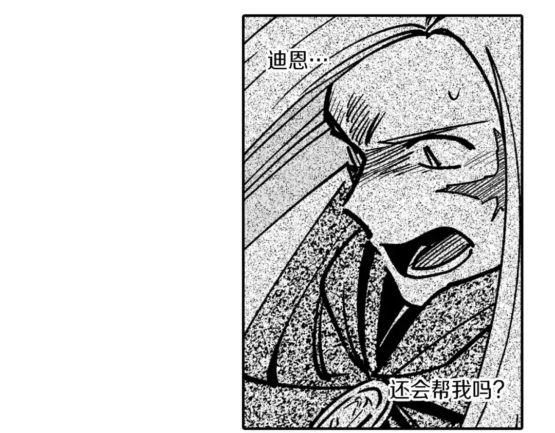 龙之归途 番外篇 为了生存 第49页