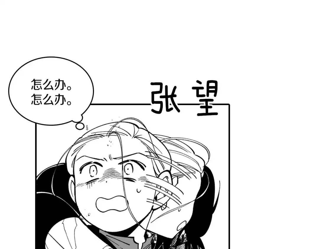 龙之归途 番外篇 为了生存 第44页