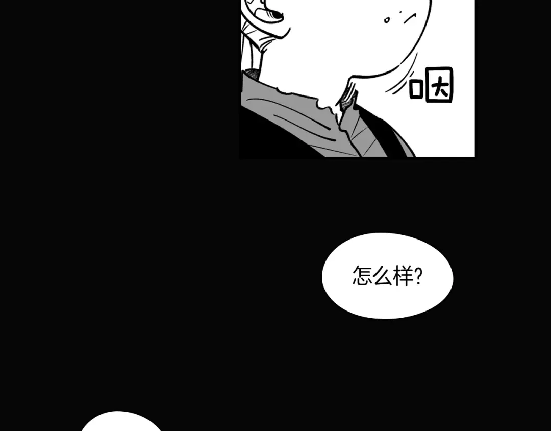 龙之归途 番外篇 为了生存 第40页