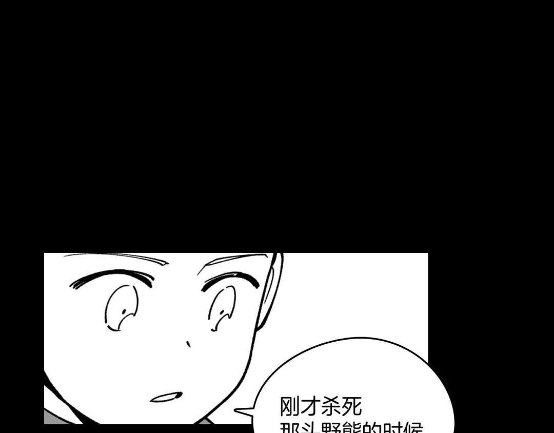 龙之归途 番外篇 为了生存 第22页