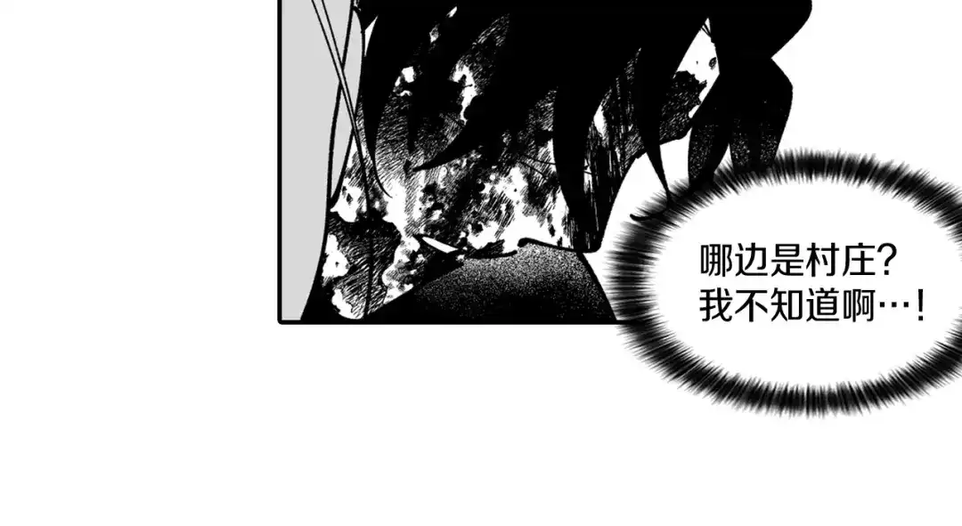 龙之归途 番外篇 为了生存 第46页