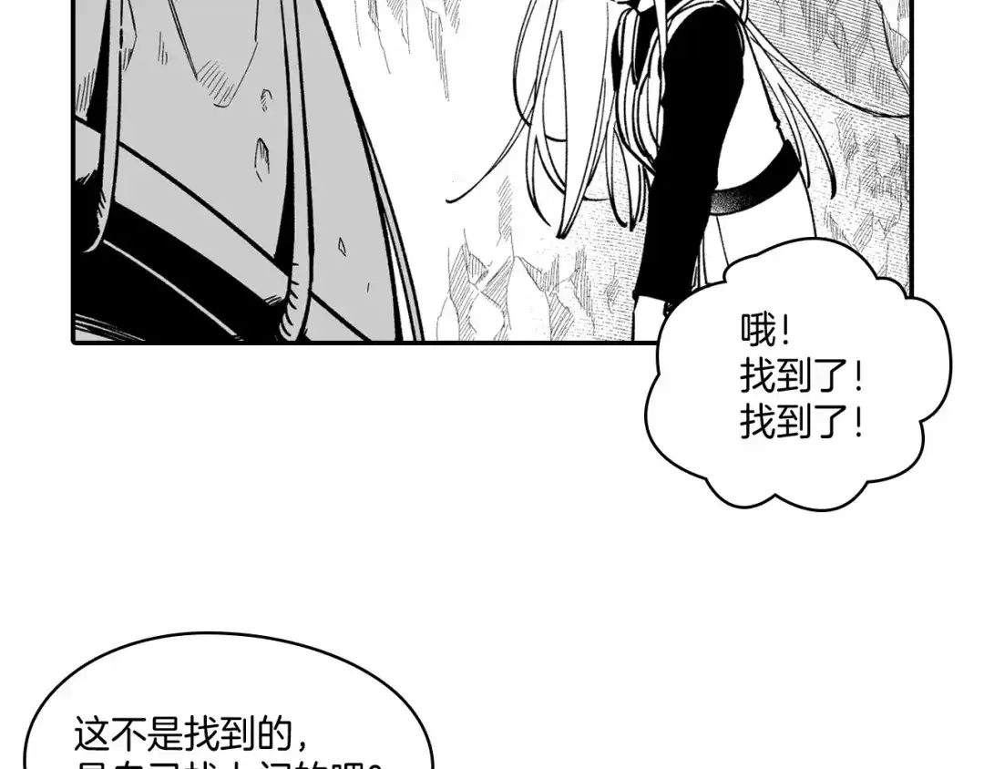 龙之归途 番外篇 为了生存 第70页