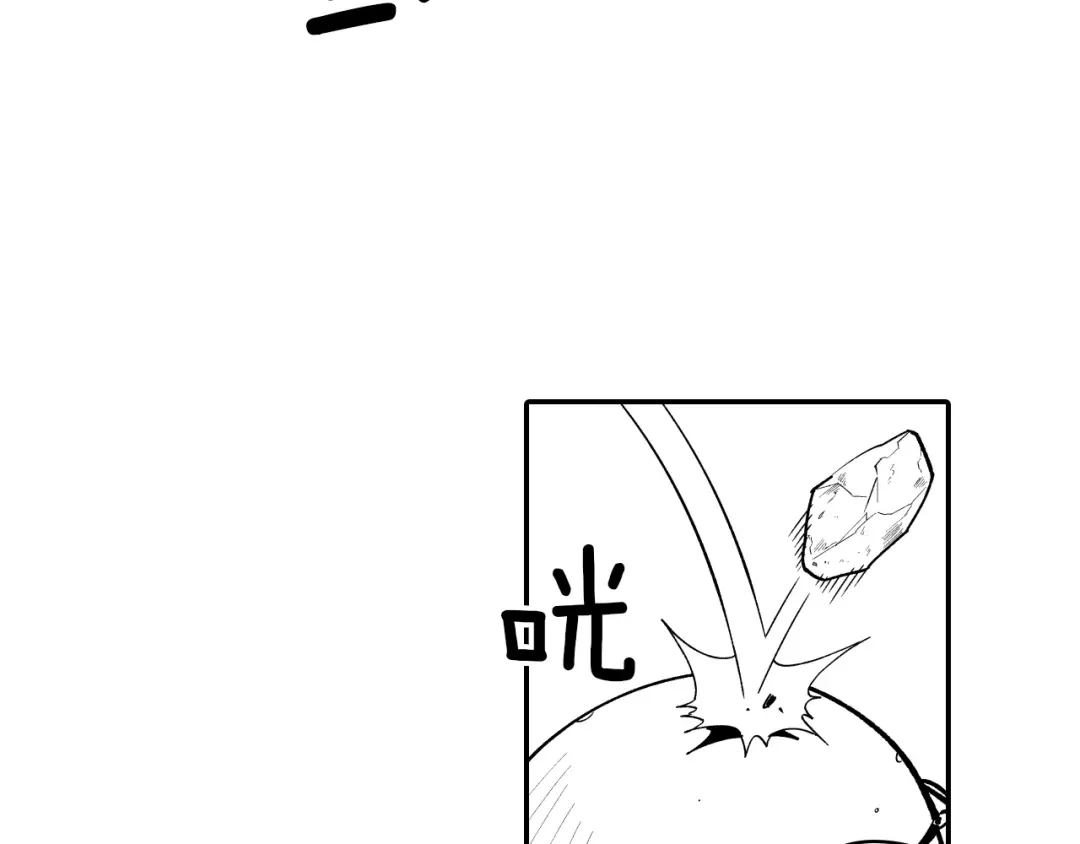 龙之归途 番外篇 为了生存 第68页
