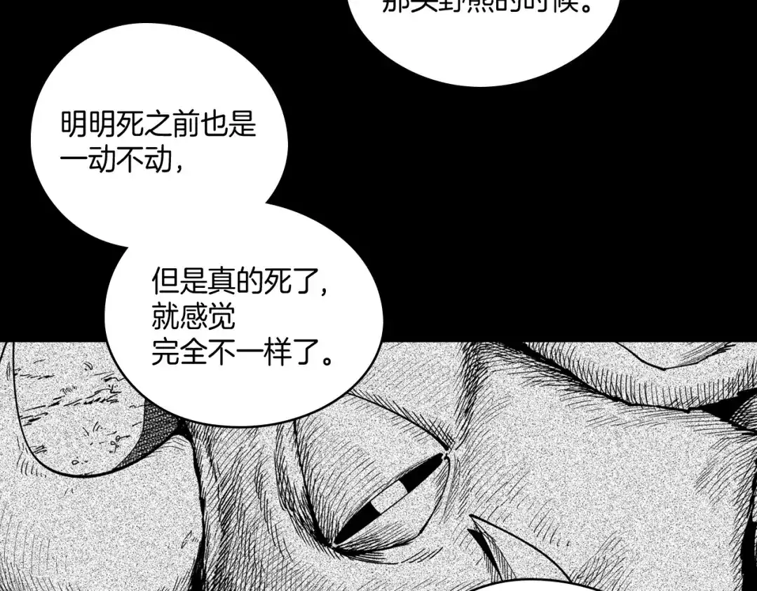 龙之归途 番外篇 为了生存 第23页