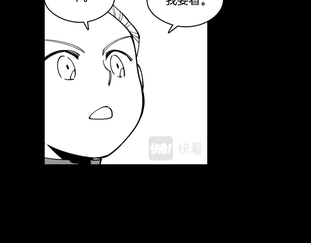 龙之归途 番外篇 为了生存 第14页