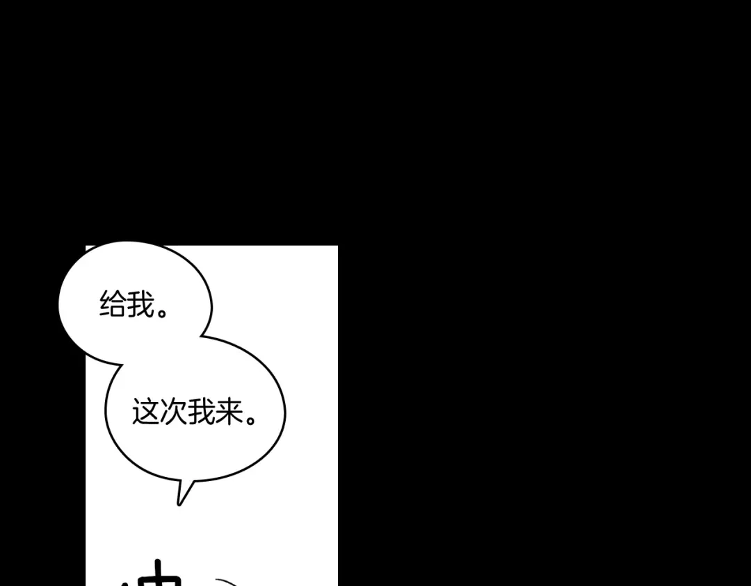 龙之归途 番外篇 为了生存 第10页