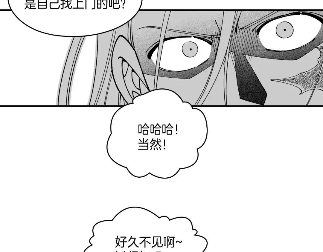 龙之归途 番外篇 为了生存 第71页