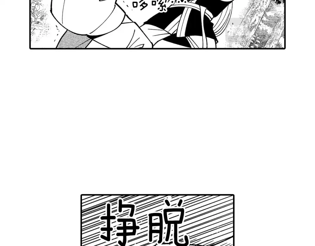 龙之归途 第35话 你没有错 第39页