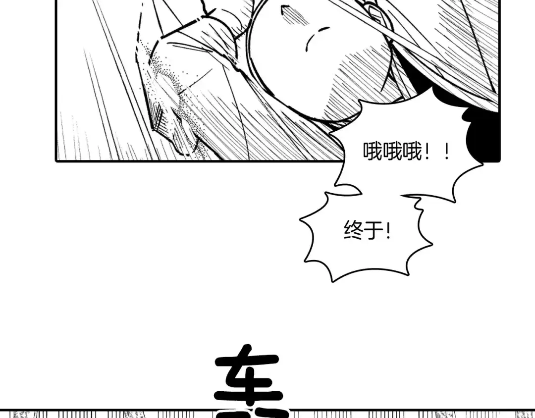 龙之归途 第35话 你没有错 第14页