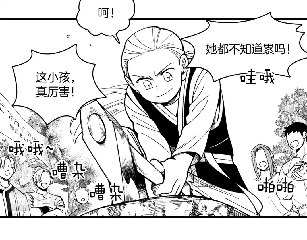 龙之归途 第35话 你没有错 第11页