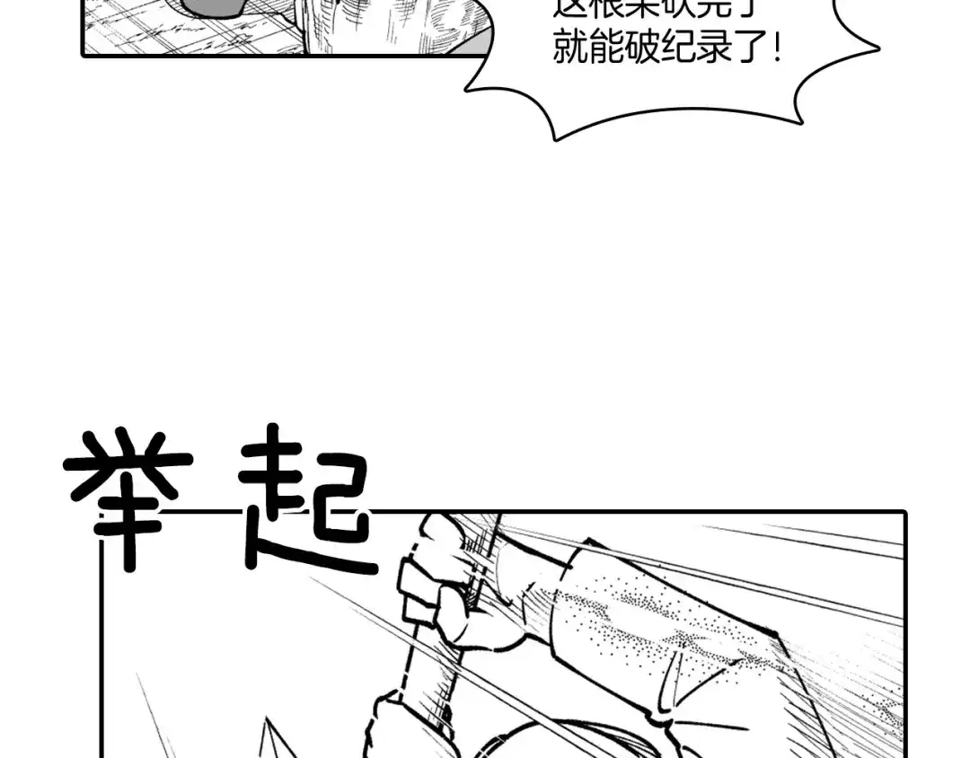 龙之归途 第35话 你没有错 第13页