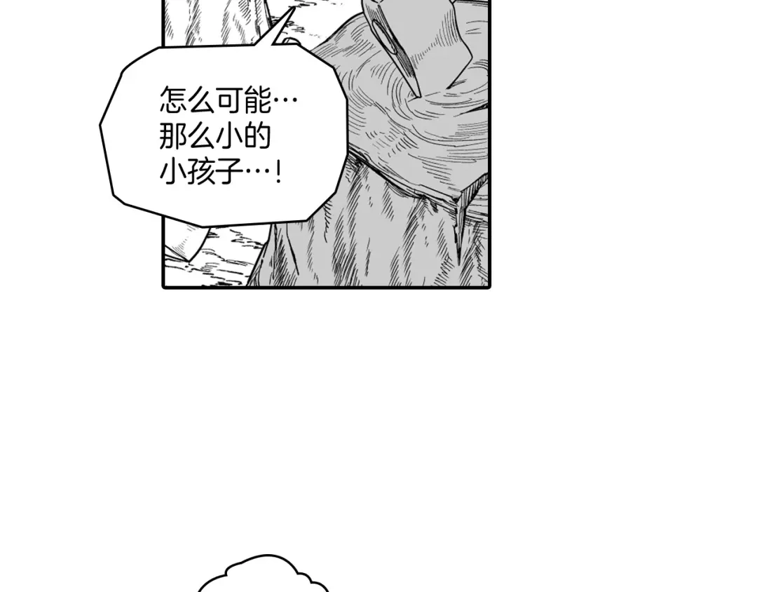 龙之归途 第35话 你没有错 第10页