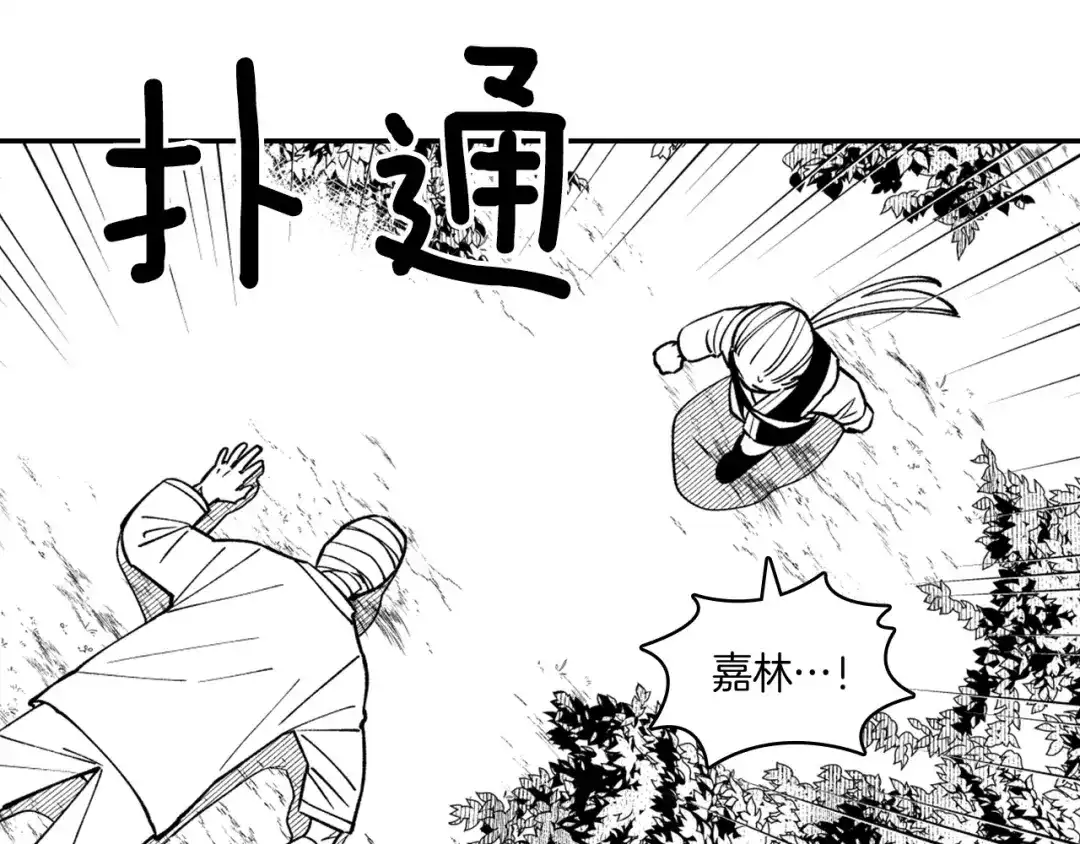 龙之归途 第35话 你没有错 第76页