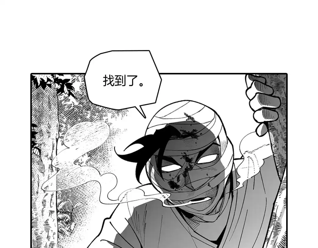 龙之归途 第35话 你没有错 第31页