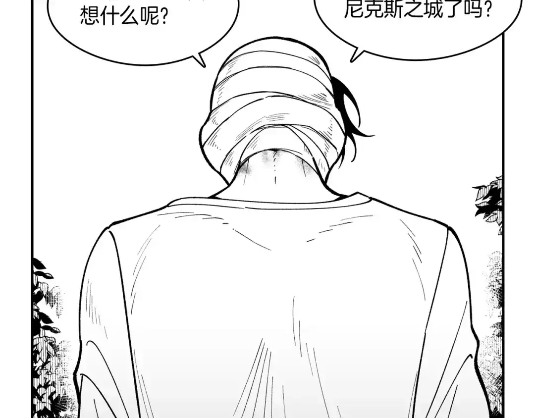 龙之归途 第35话 你没有错 第62页
