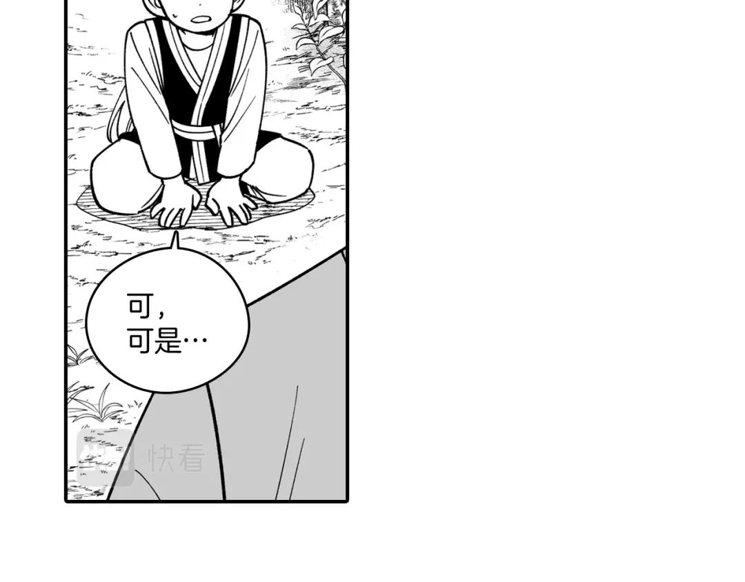 龙之归途 第35话 你没有错 第64页