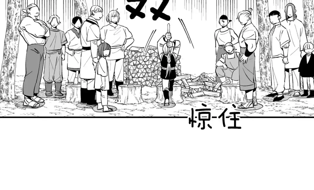 龙之归途 第35话 你没有错 第15页
