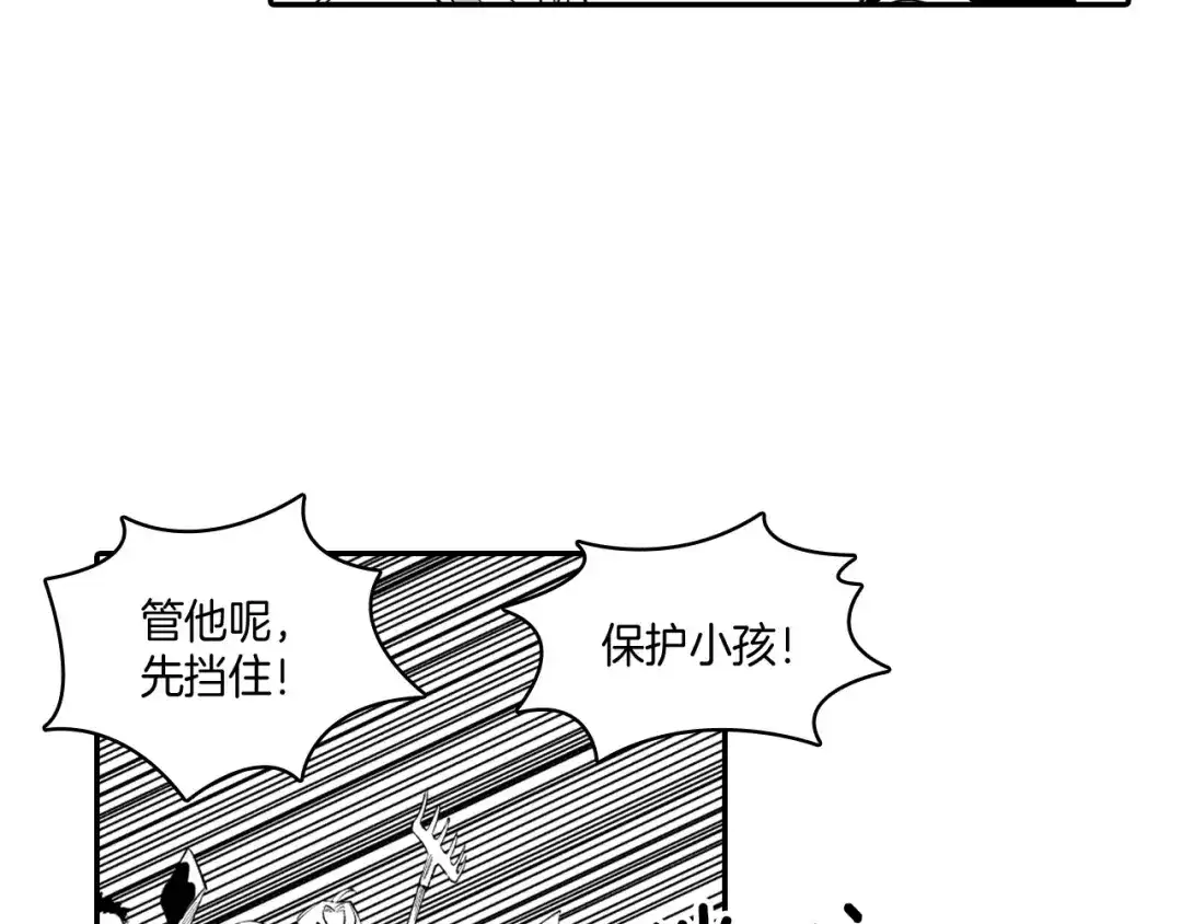 龙之归途 第35话 你没有错 第19页