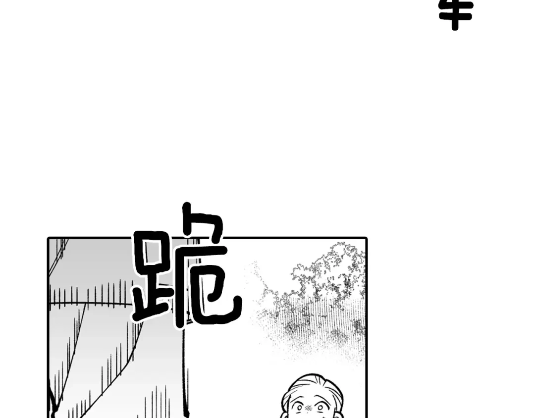 龙之归途 第35话 你没有错 第74页