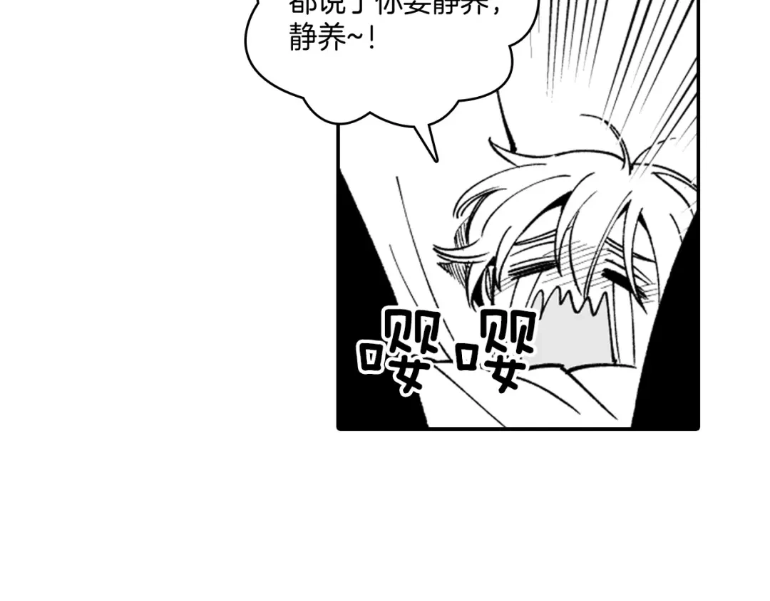龙之归途 第35话 你没有错 第25页