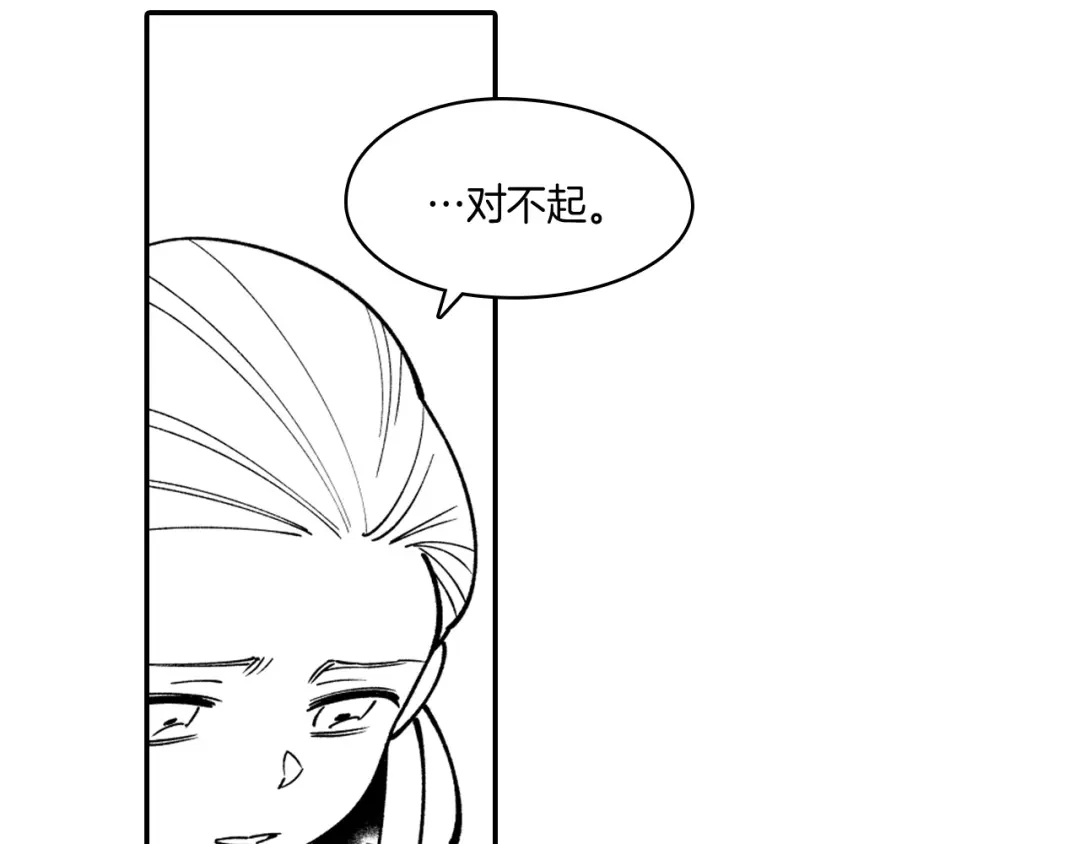 龙之归途 第35话 你没有错 第67页