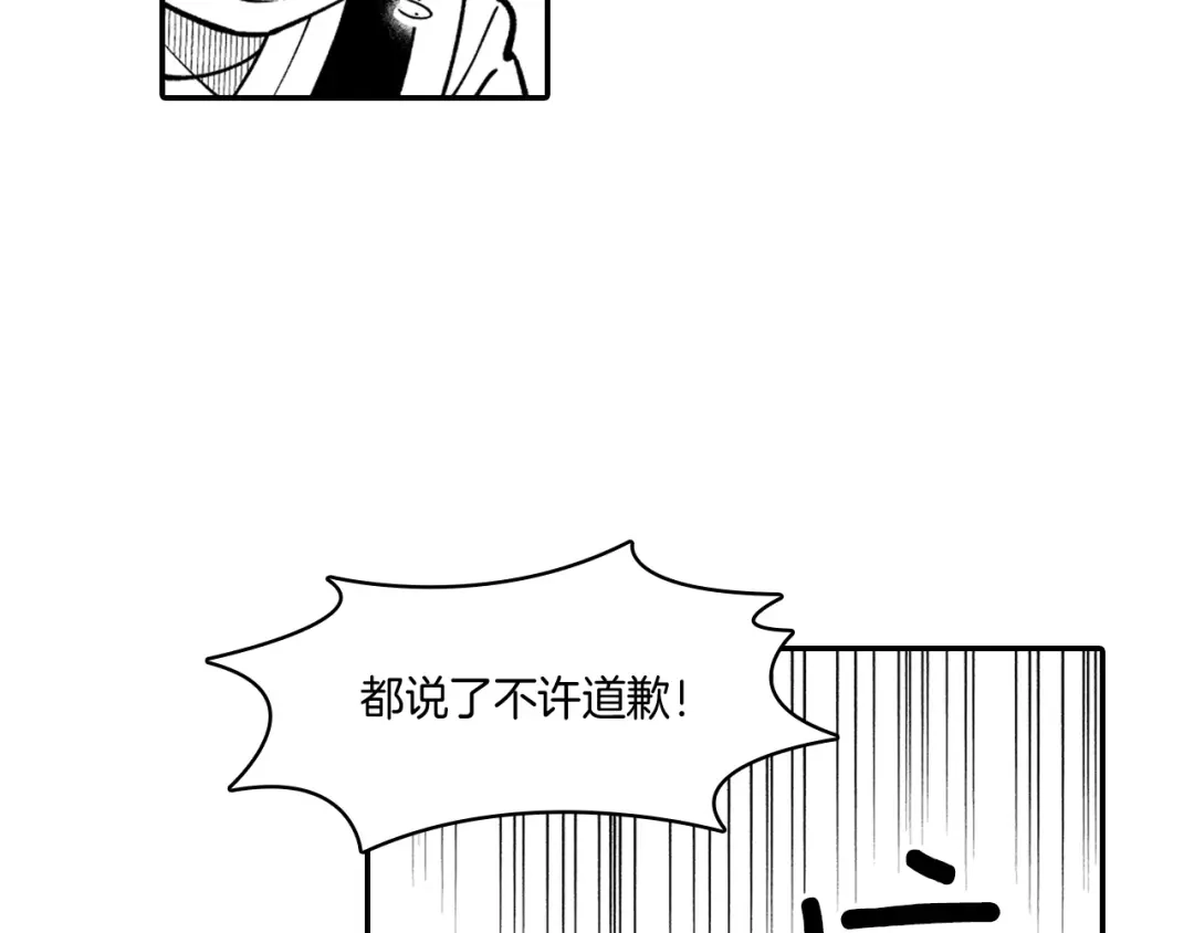 龙之归途 第35话 你没有错 第68页