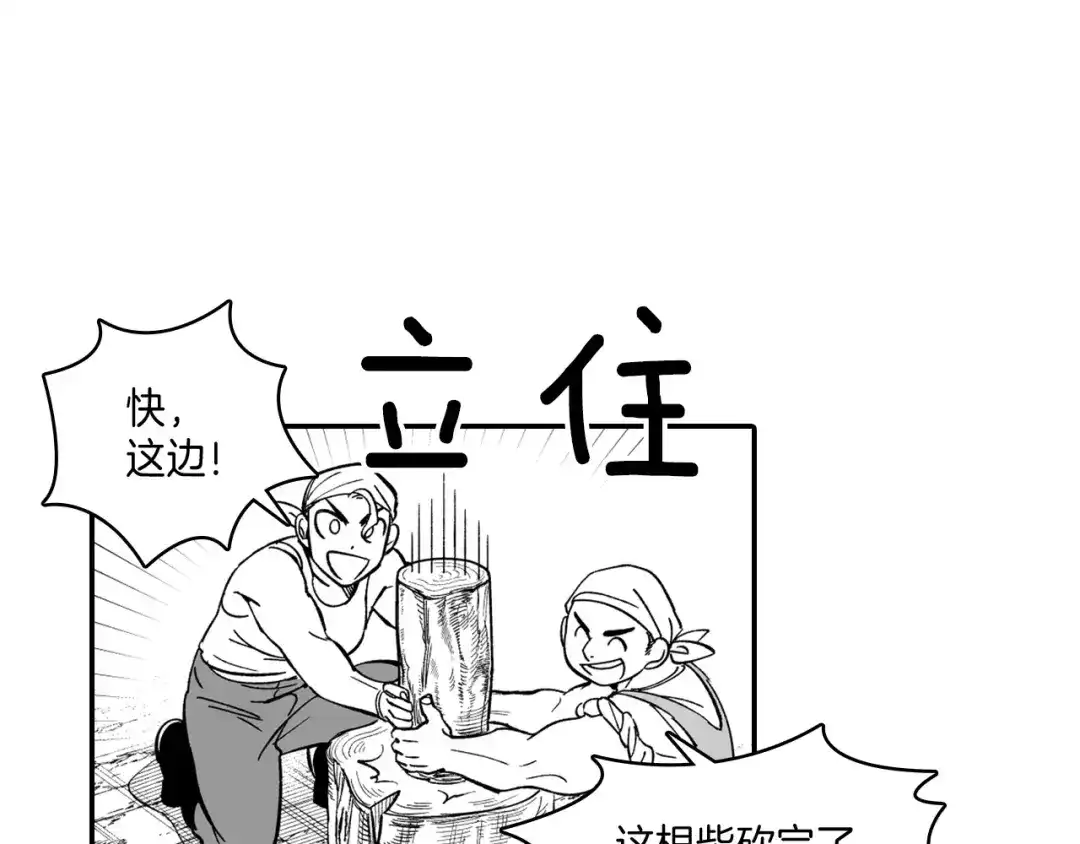 龙之归途 第35话 你没有错 第12页