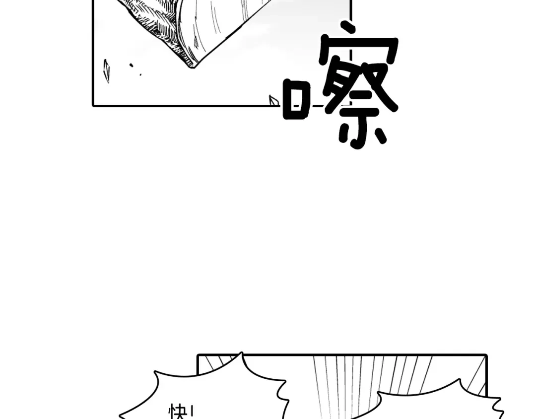 龙之归途 第35话 你没有错 第7页
