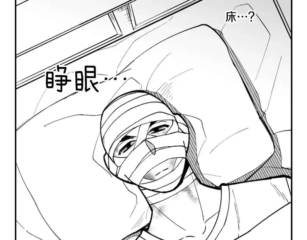龙之归途 第35话 你没有错 第82页