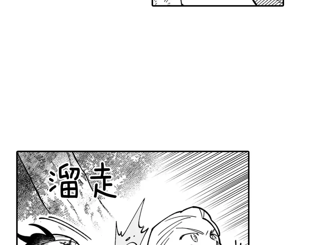 龙之归途 第35话 你没有错 第36页