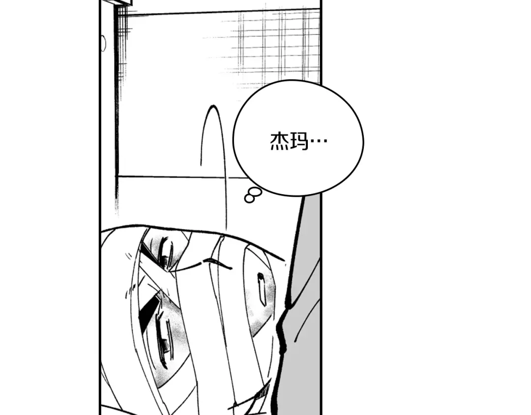 龙之归途 第35话 你没有错 第84页