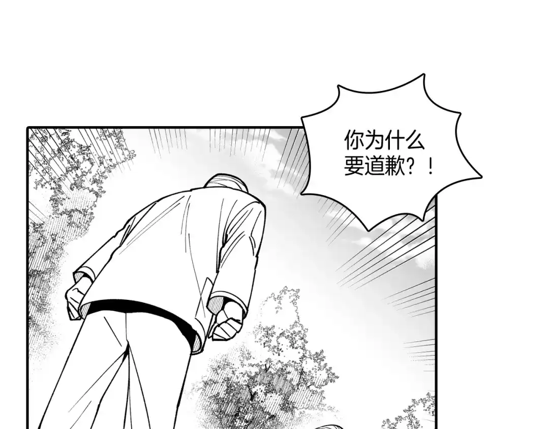 龙之归途 第35话 你没有错 第71页