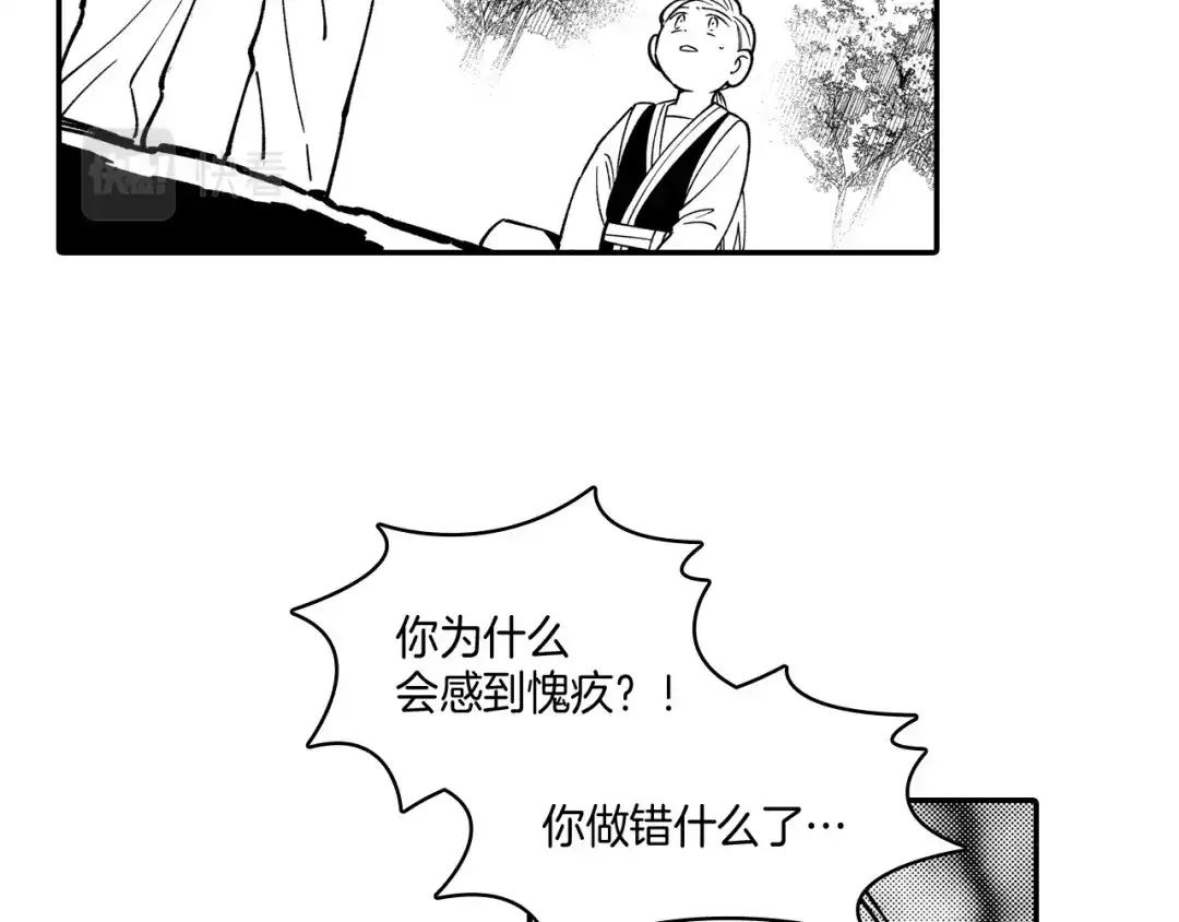 龙之归途 第35话 你没有错 第72页