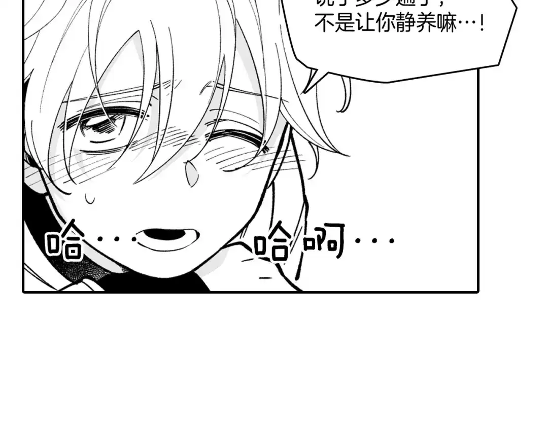龙之归途 第35话 你没有错 第79页