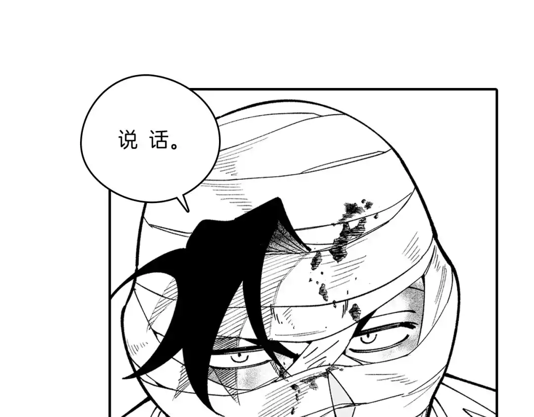 龙之归途 第35话 你没有错 第44页