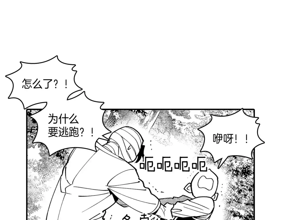 龙之归途 第35话 你没有错 第38页