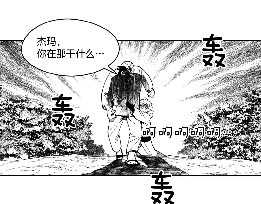 龙之归途 第35话 你没有错 第17页