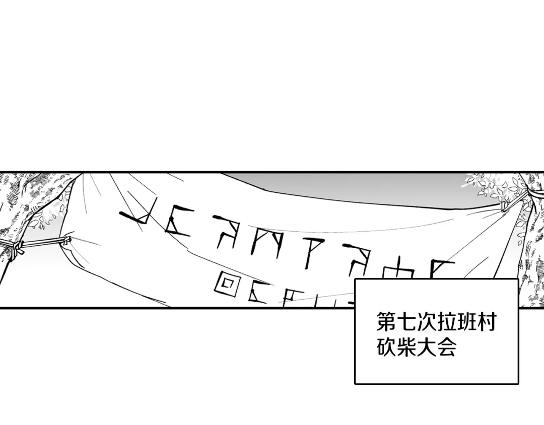 龙之归途 第35话 你没有错 第5页