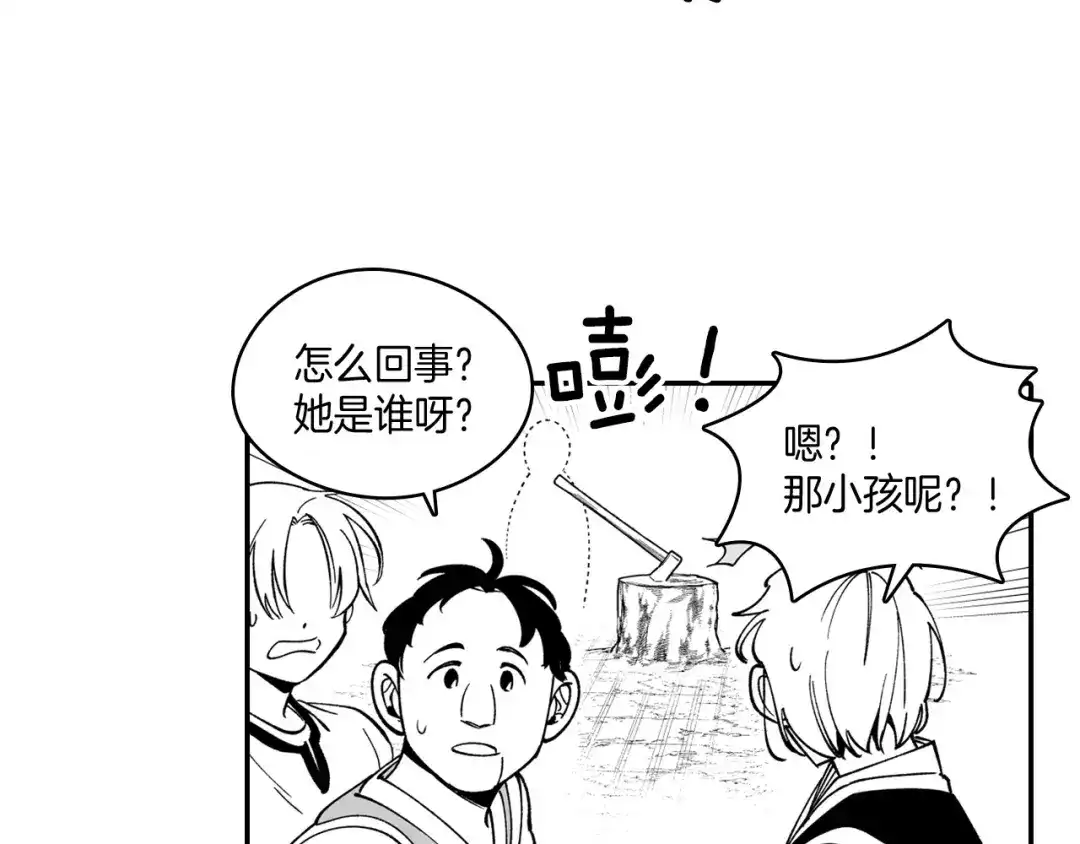 龙之归途 第35话 你没有错 第18页