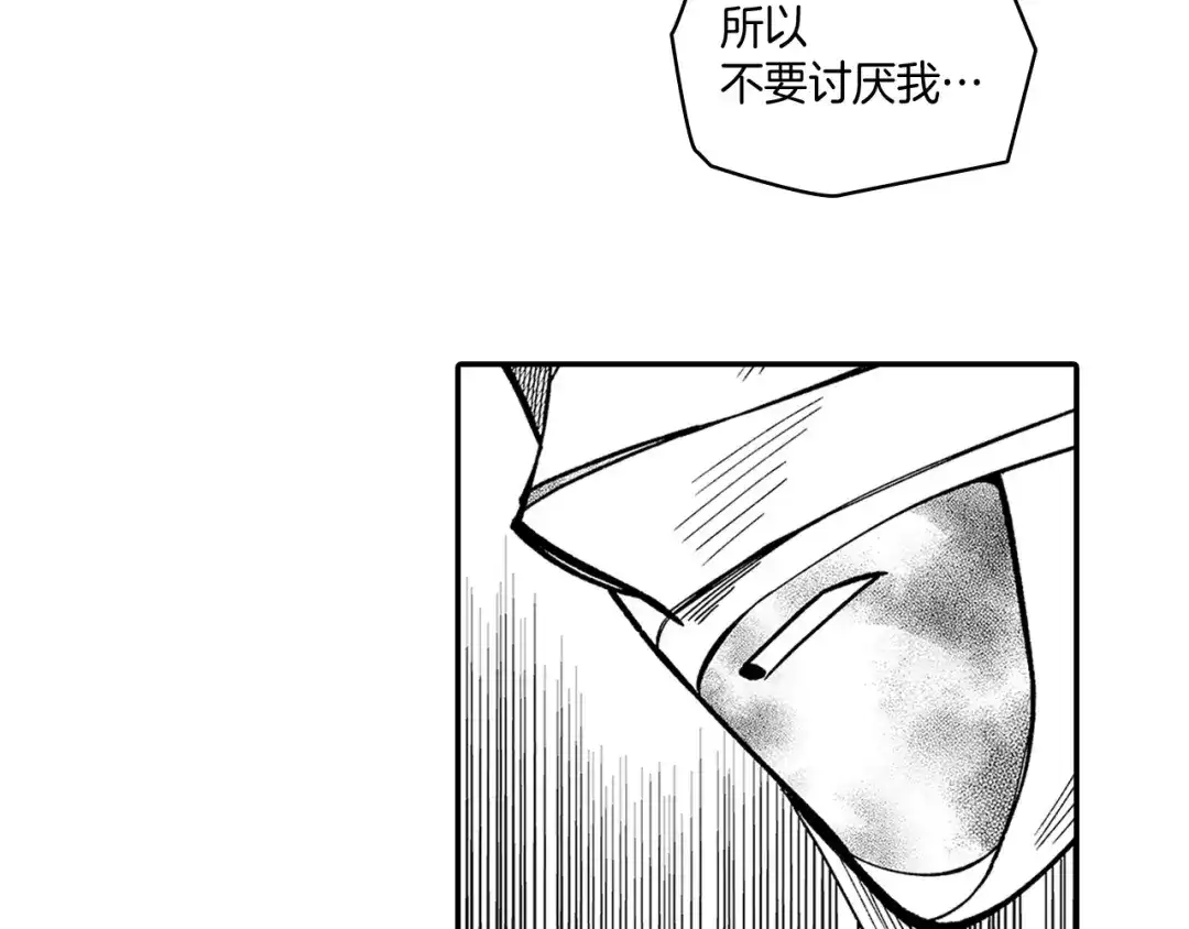 龙之归途 第35话 你没有错 第51页