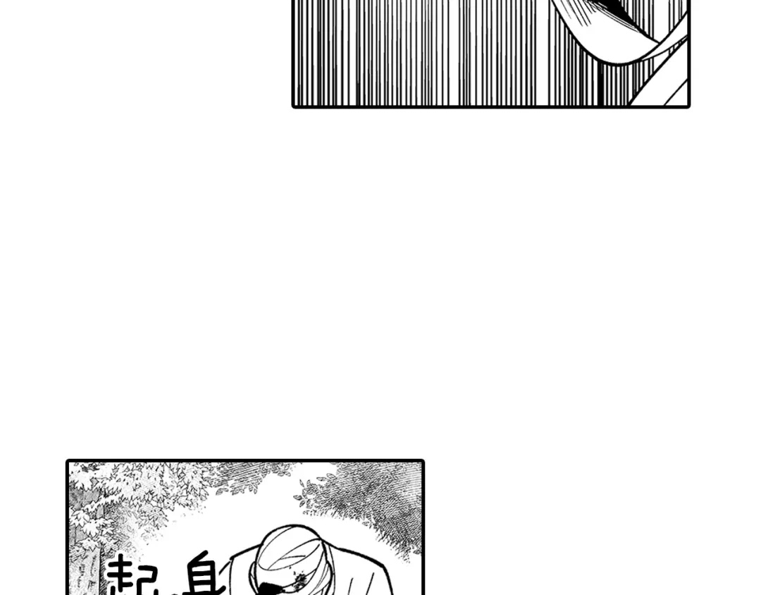 龙之归途 第35话 你没有错 第52页